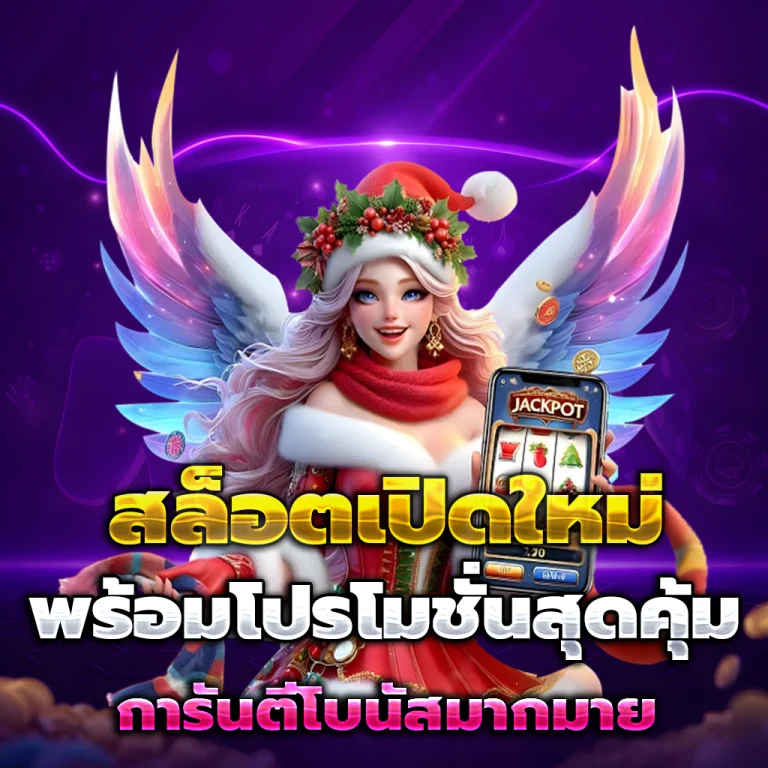 autopgslot slot