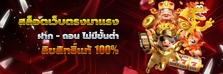 เป๋าตุง168