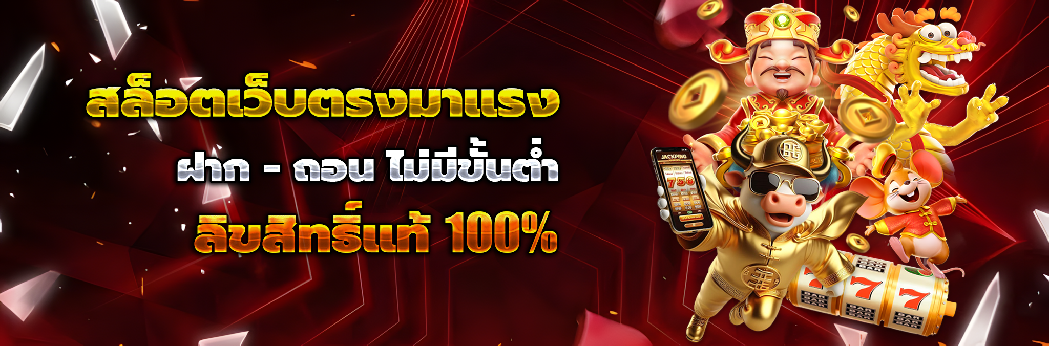 เป๋าตุง168